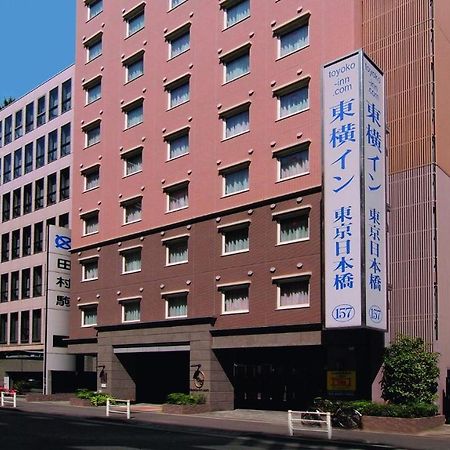 טוקיו Toyoko Inn Nihombashi Bakurocho מראה חיצוני תמונה